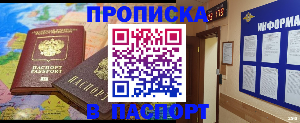 временная регистрация недорого в Лангепасе
