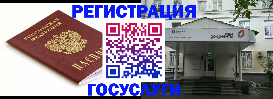 временная регистрация купить в Лангепасе