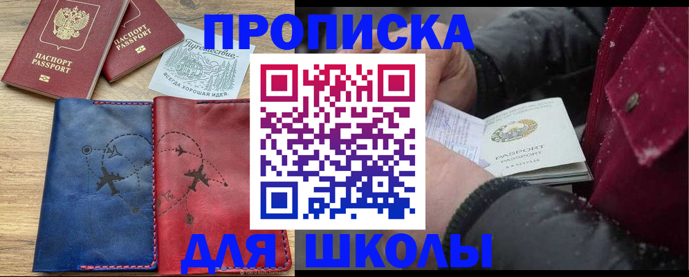 прописка для работы в Лангепасе