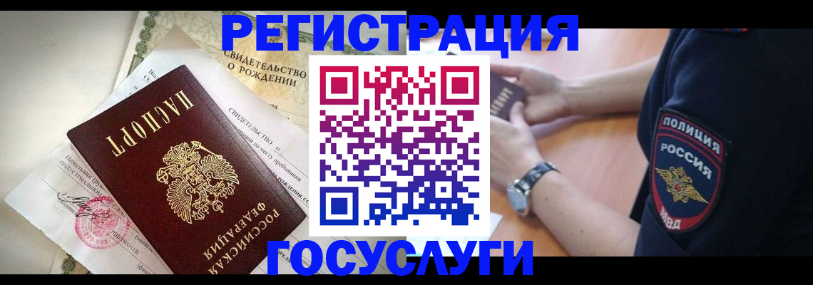 прописка для кредита в Лангепасе