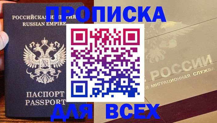 временная регистрация поиск в Лангепасе